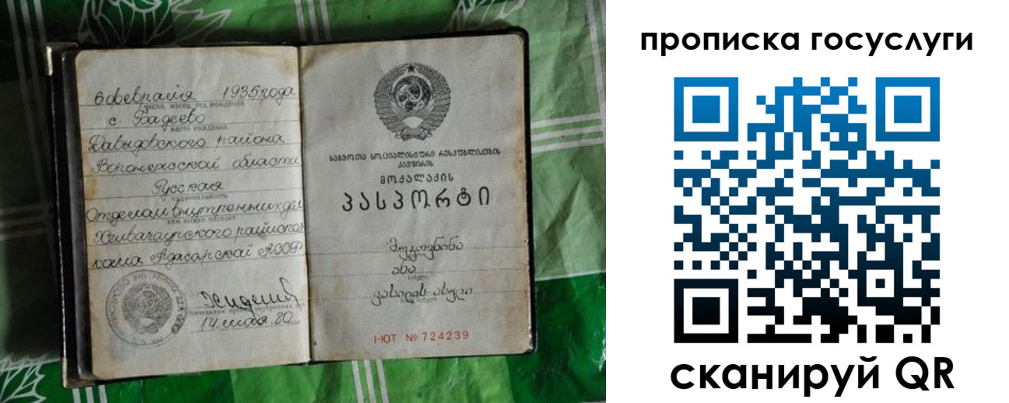 прописка паспорт в Буинске