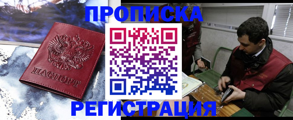 регистрация для школы в Буинске