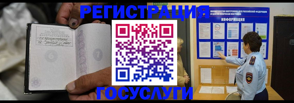регистрация для школы в Буинске