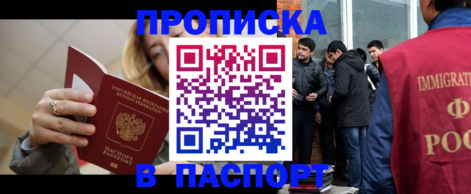 регистрация для школы в Буинске